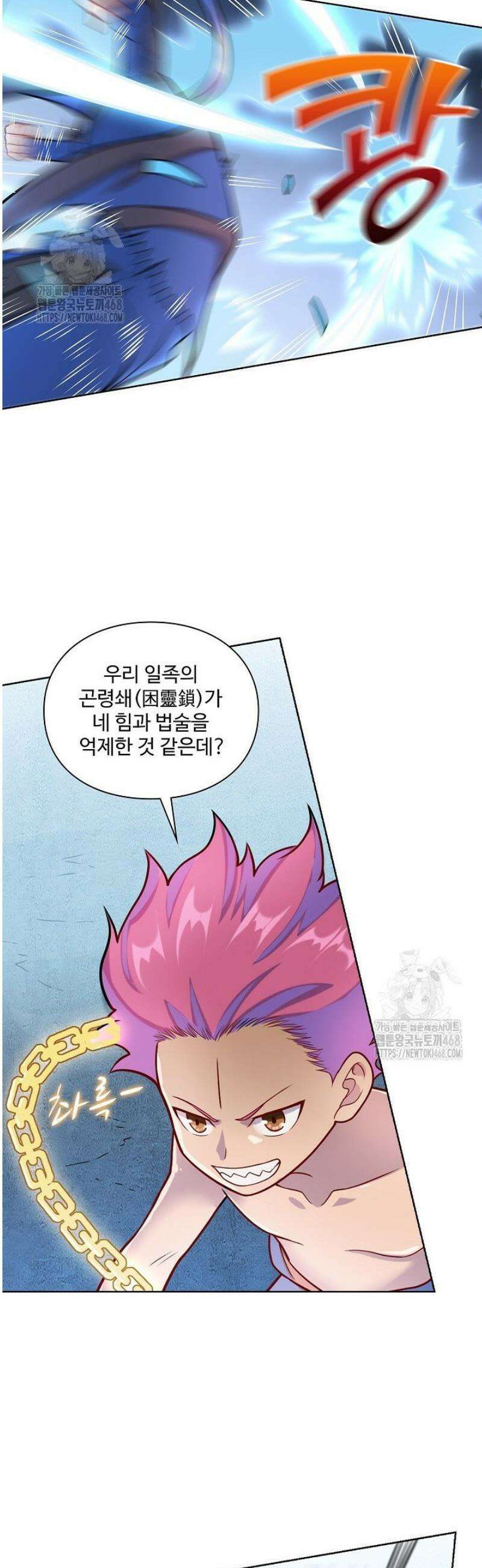 백련성신 1332화 7