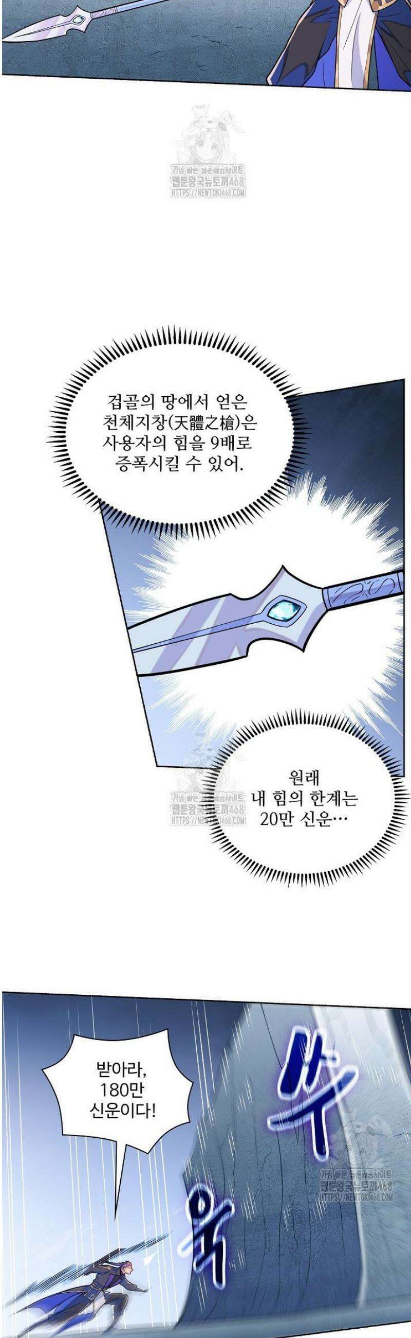백련성신 1332화 11