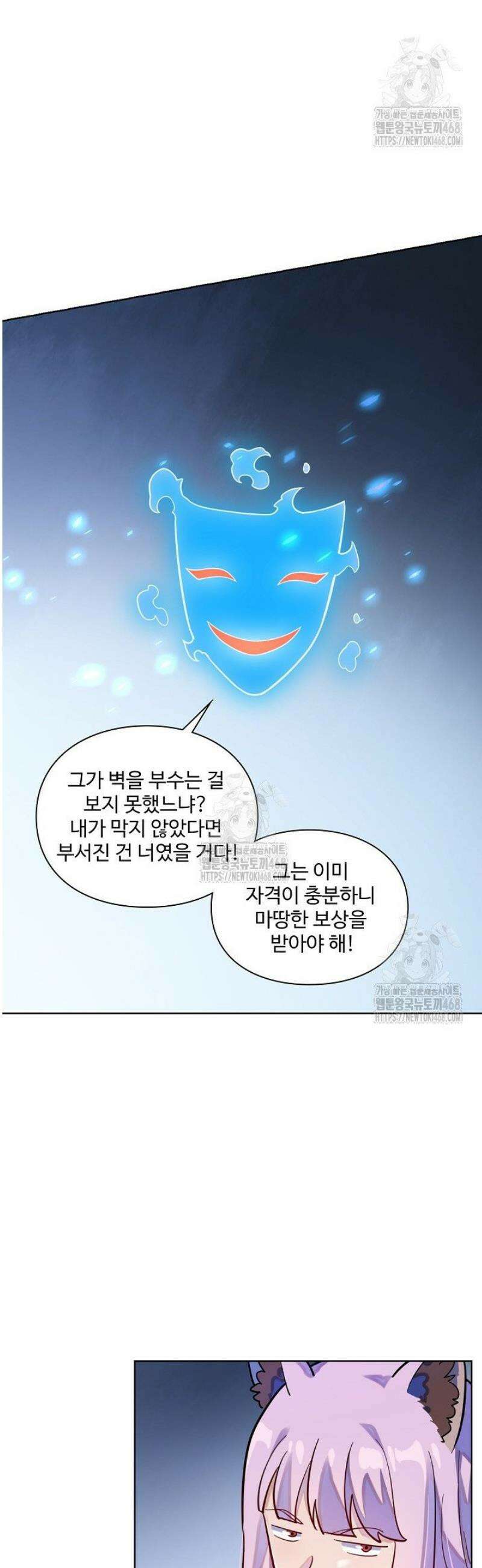 백련성신 1332화 15