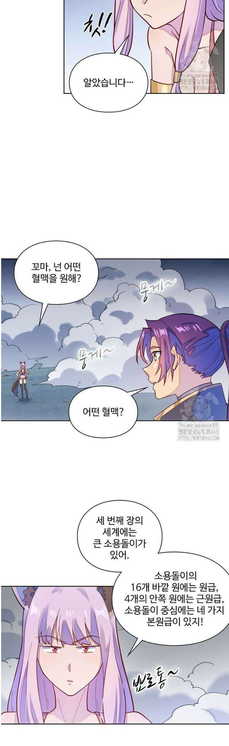 백련성신 1332화 16