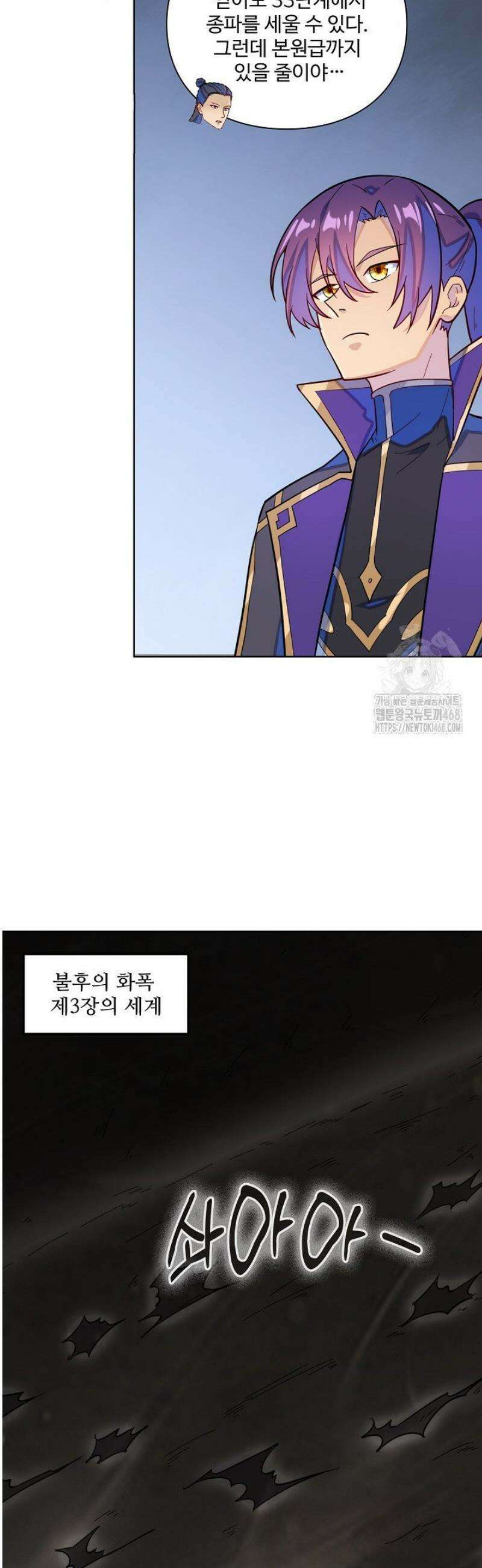 백련성신 1332화 18