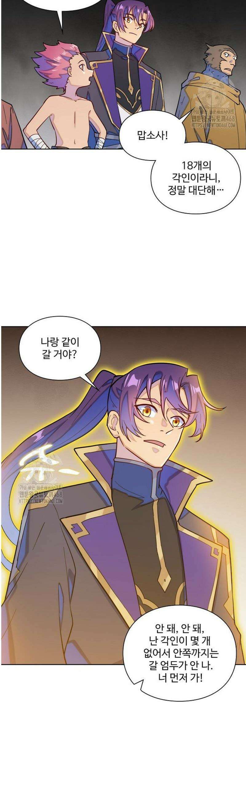 백련성신 1332화 23