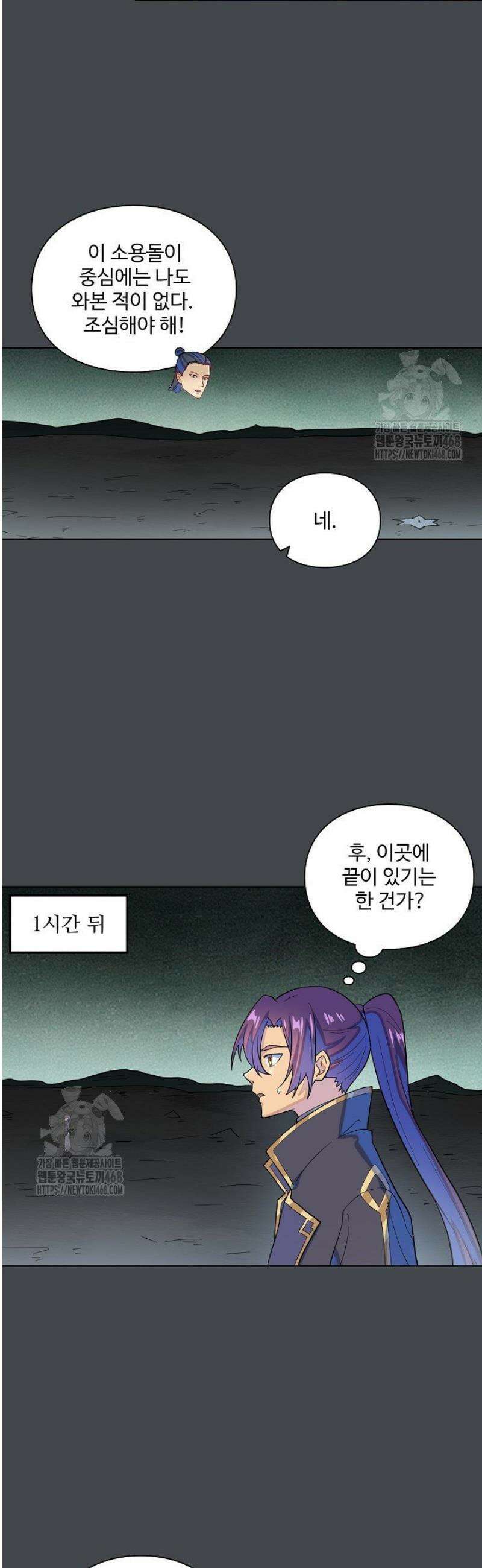 백련성신 1332화 27
