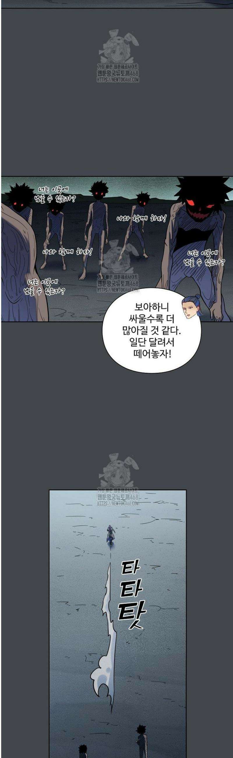 백련성신 1332화 30