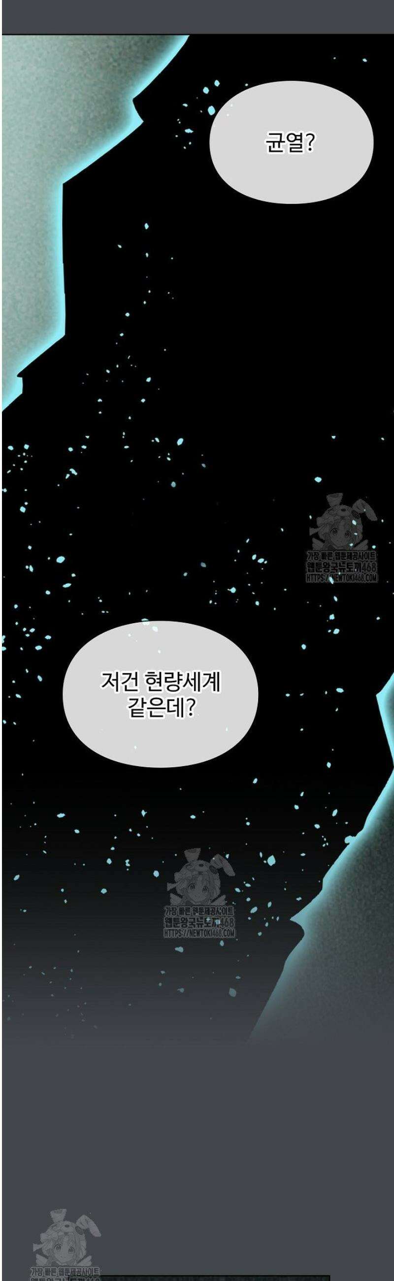 백련성신 1332화 32