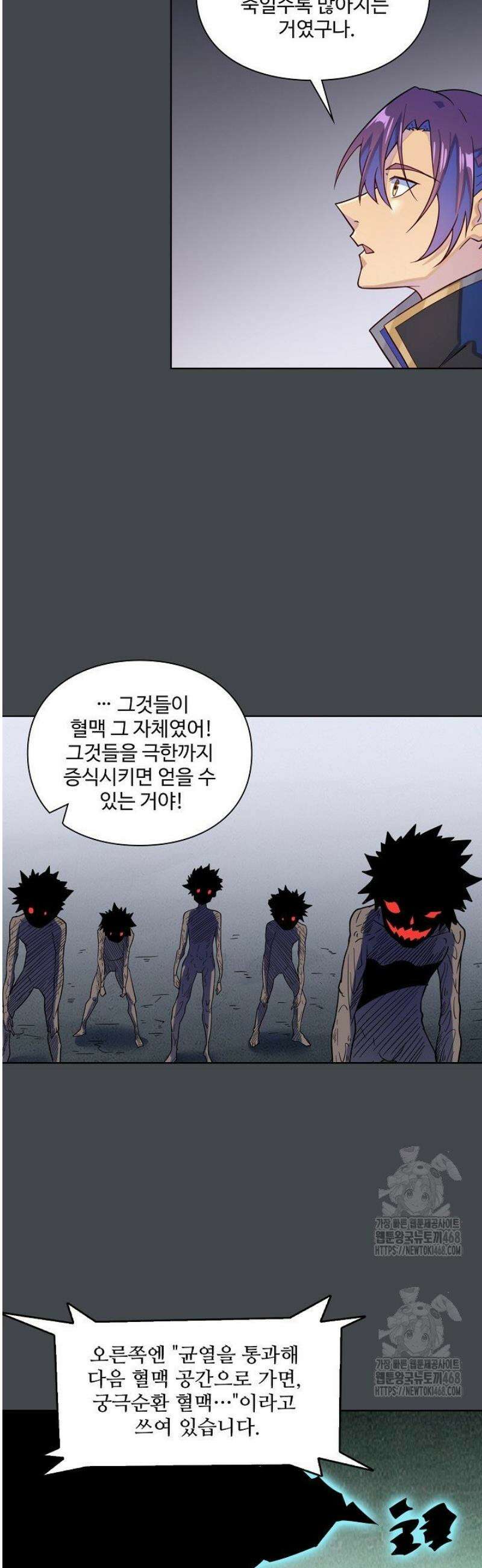 백련성신 1332화 34