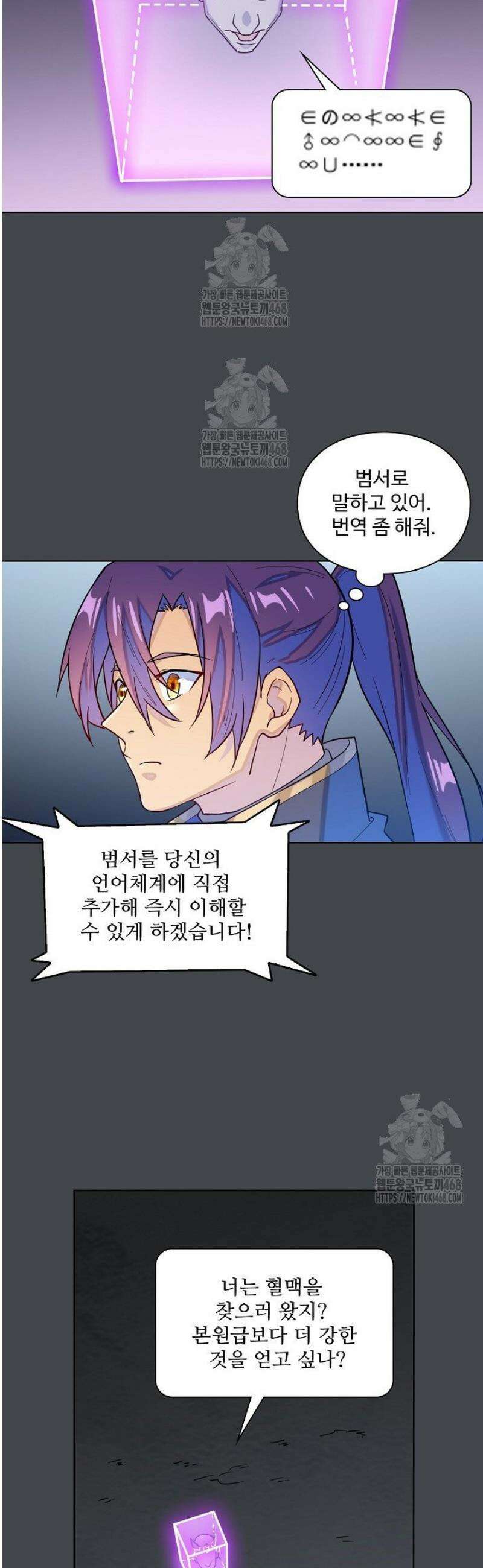 백련성신 1332화 36