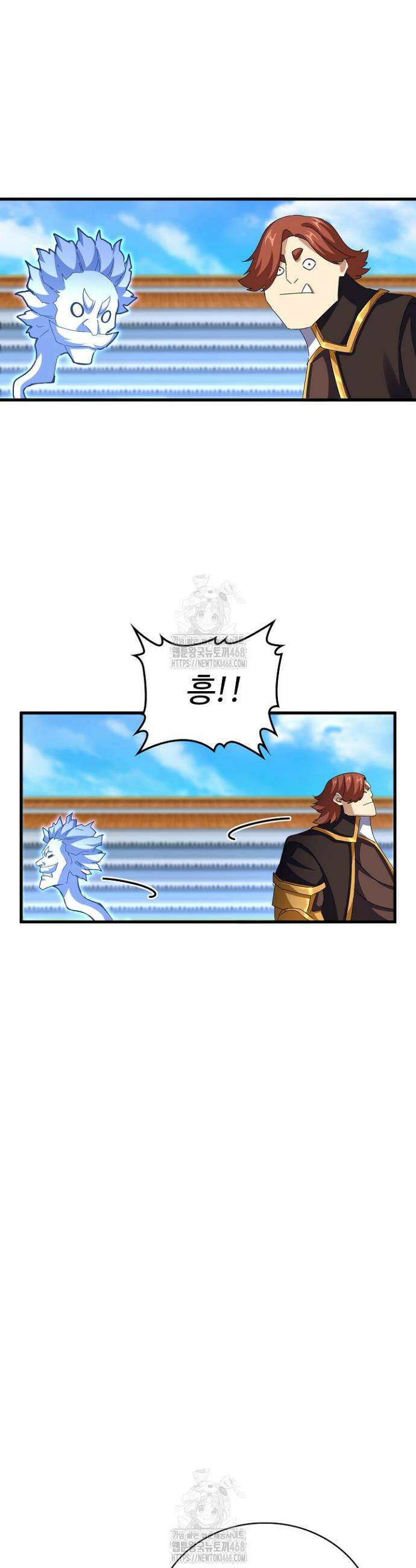 마황의 귀환 546화 17