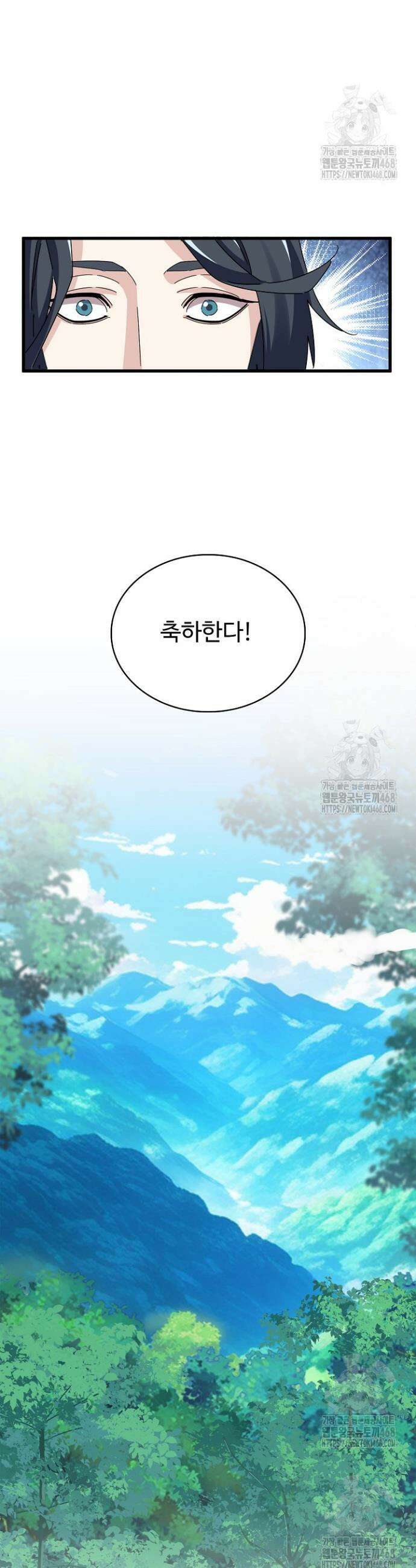 마황의 귀환 546화 28