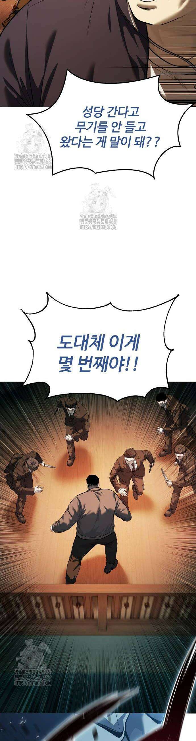 레드셔츠 17화 2