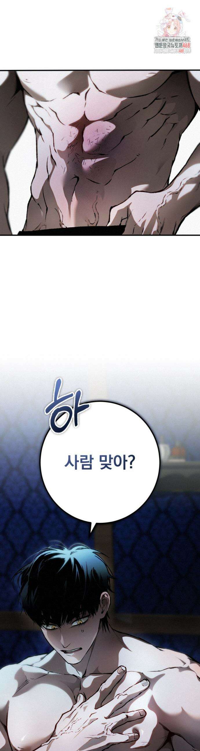 망령이 부르는 저택 2화 1