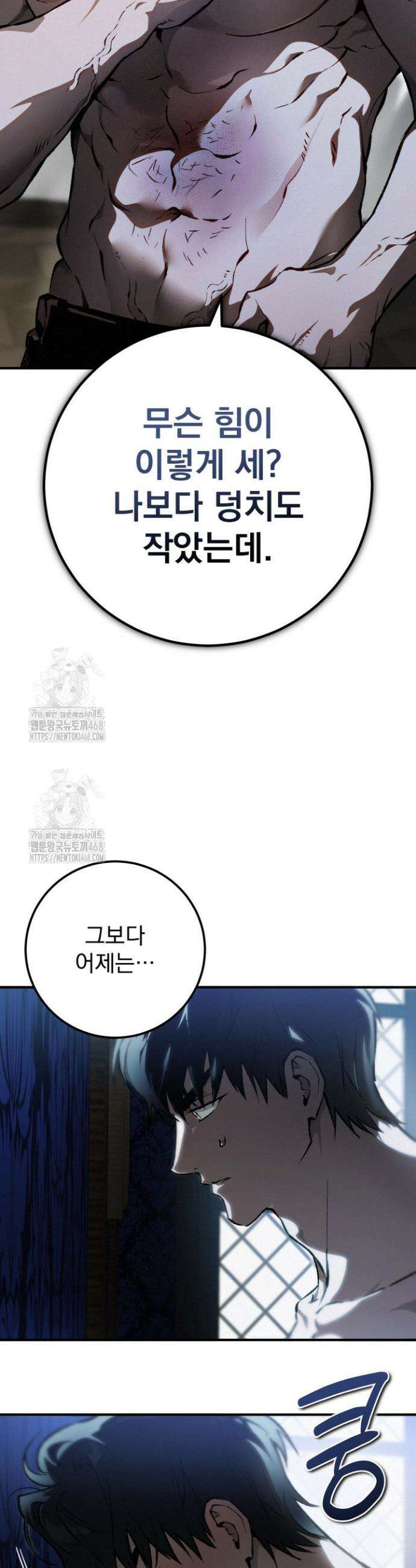 망령이 부르는 저택 2화 2