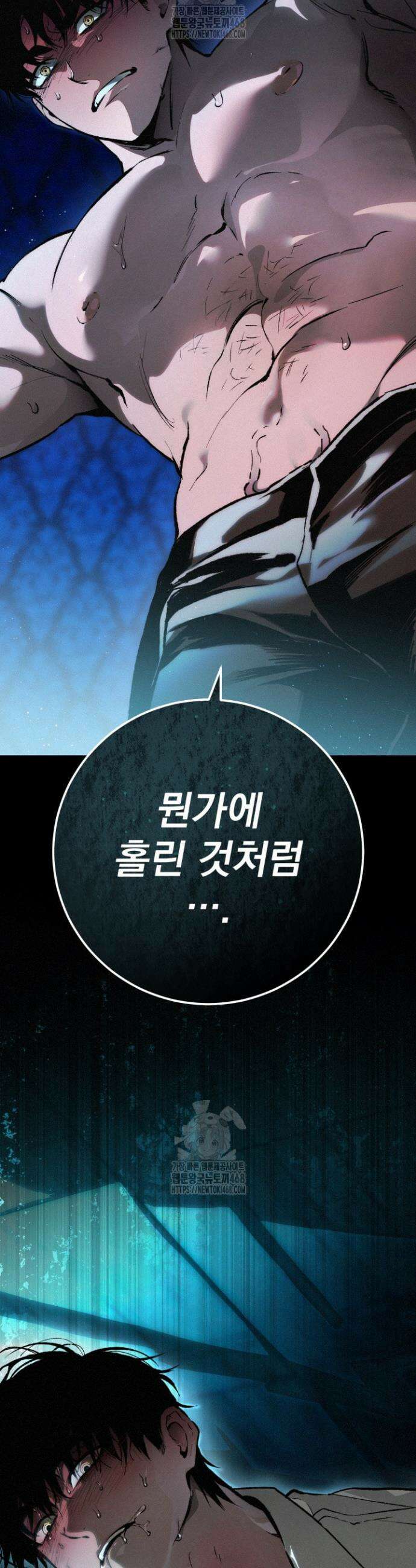 망령이 부르는 저택 2화 4