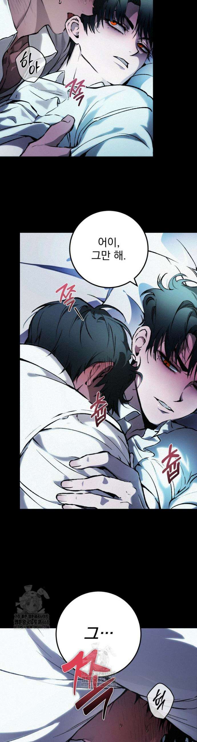 망령이 부르는 저택 2화 6