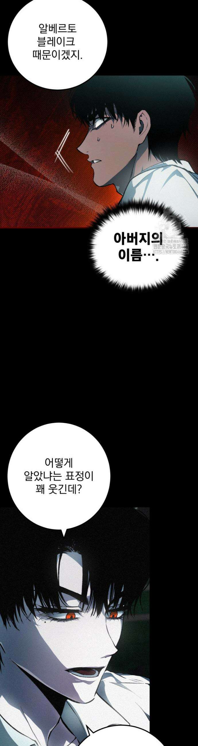 망령이 부르는 저택 2화 14