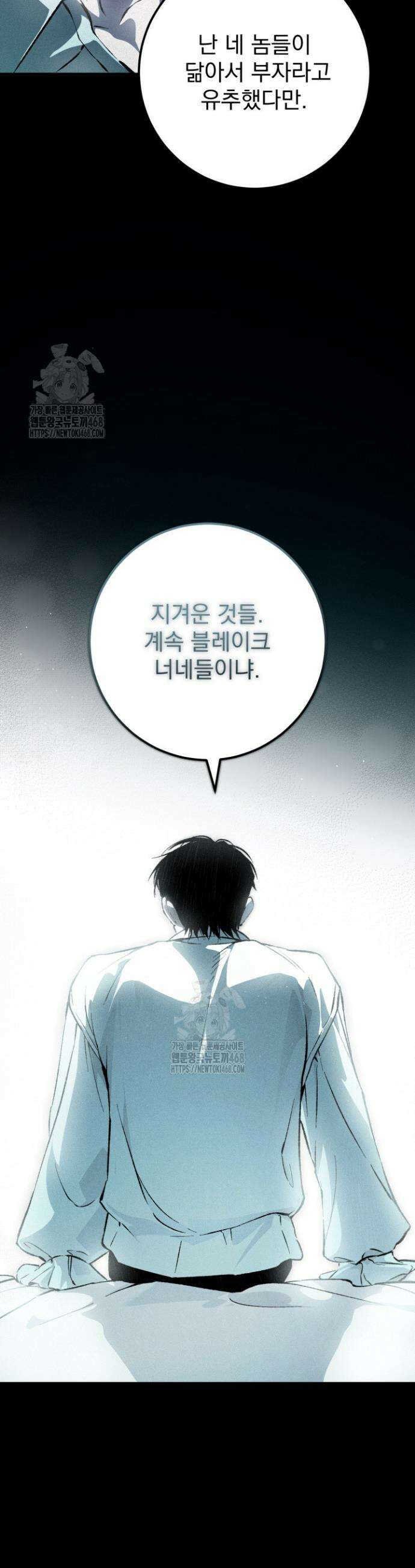 망령이 부르는 저택 2화 15