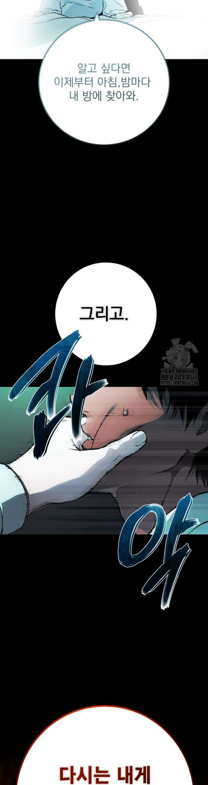 망령이 부르는 저택 2화 17