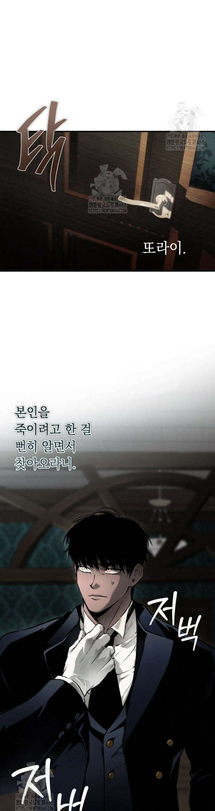 망령이 부르는 저택 2화 21