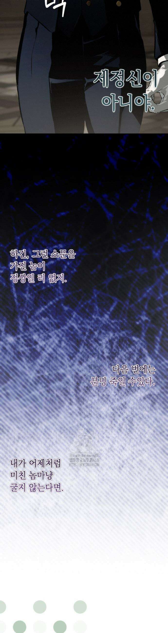망령이 부르는 저택 2화 22
