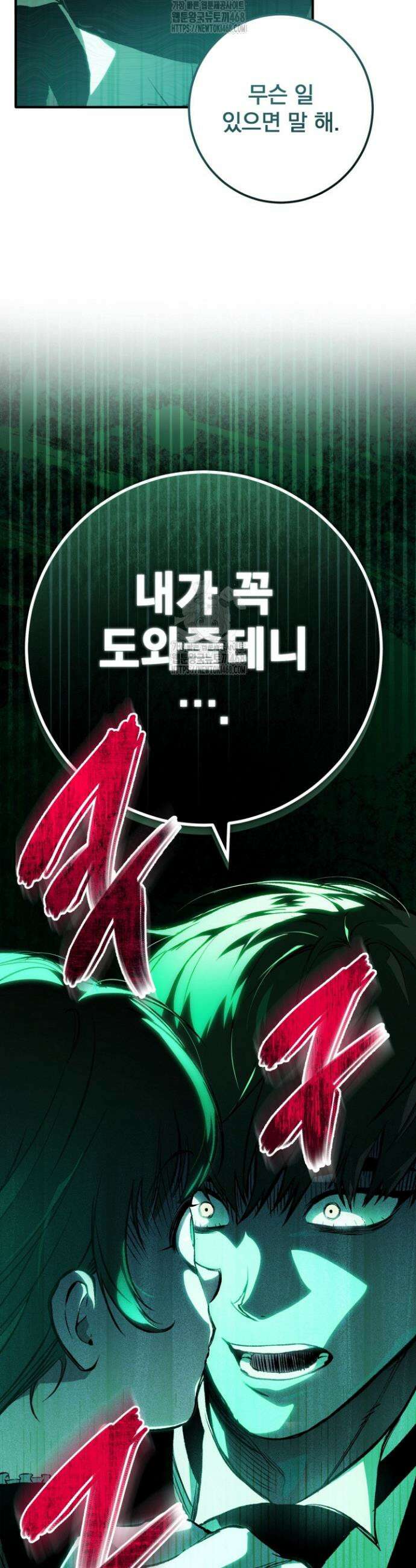 망령이 부르는 저택 2화 26