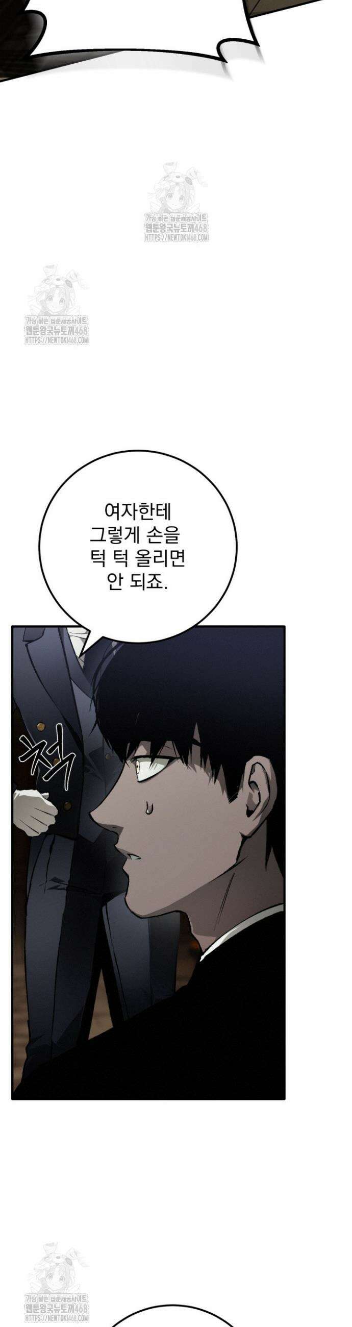 망령이 부르는 저택 2화 28