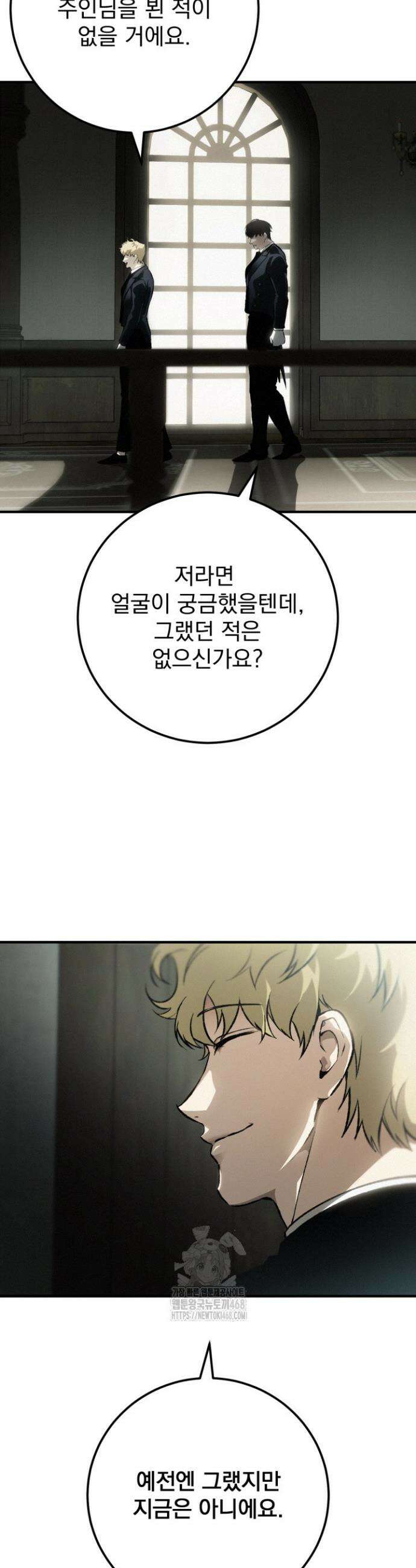 망령이 부르는 저택 2화 33