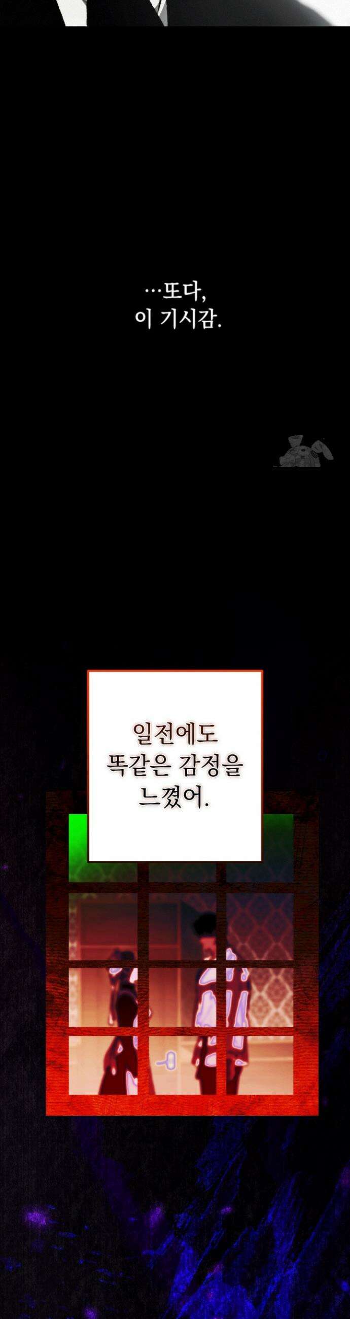 망령이 부르는 저택 2화 35