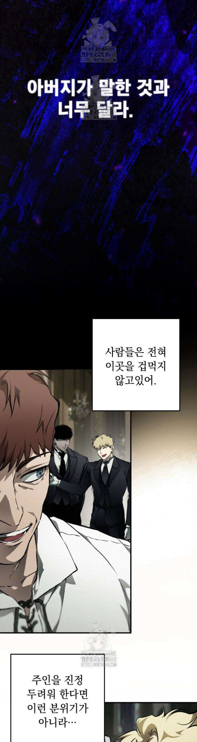 망령이 부르는 저택 2화 36
