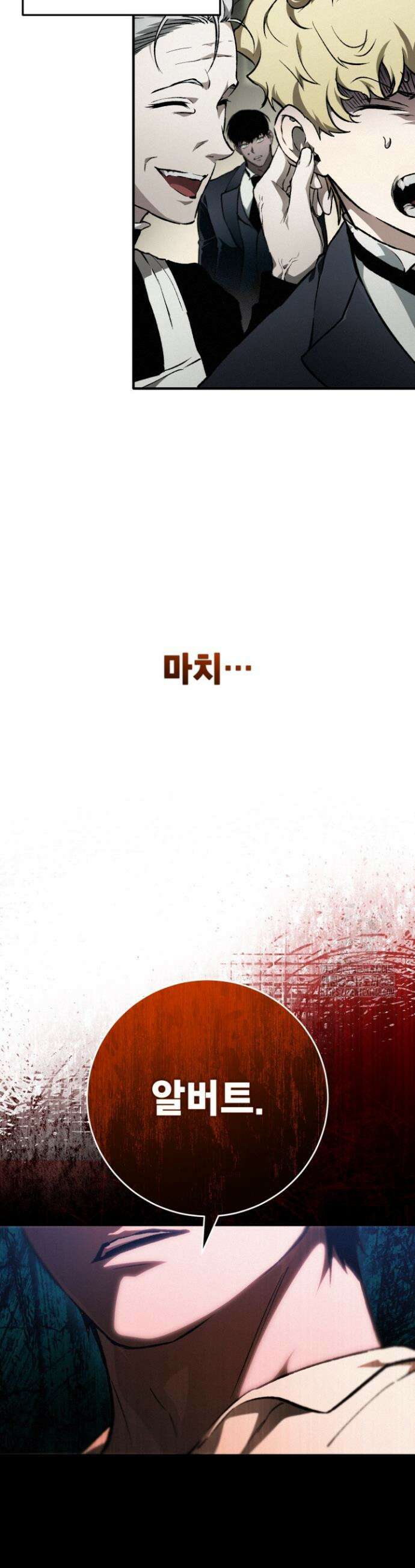 망령이 부르는 저택 2화 37