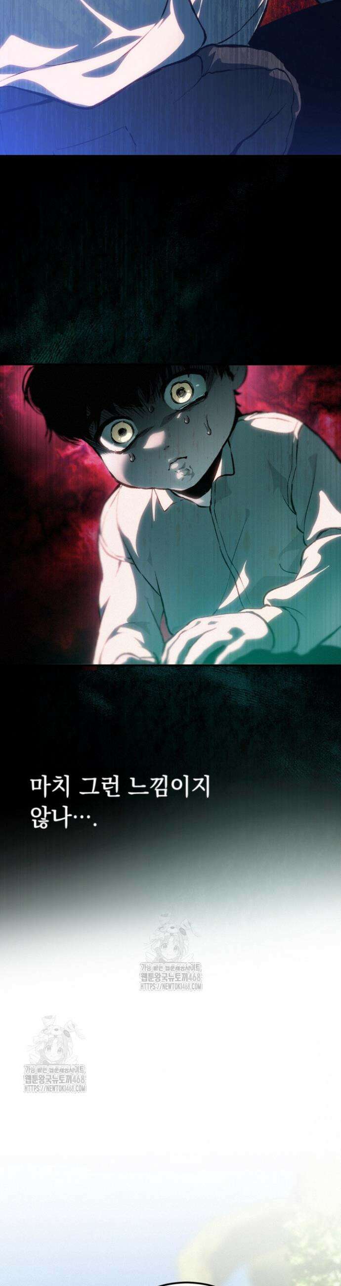 망령이 부르는 저택 2화 39