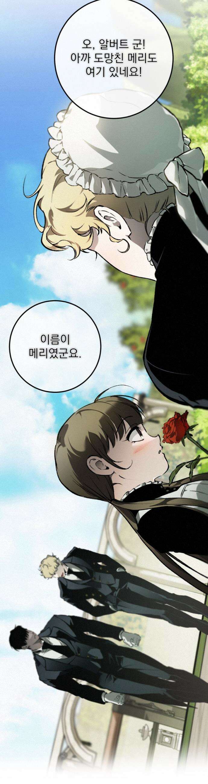 망령이 부르는 저택 2화 40