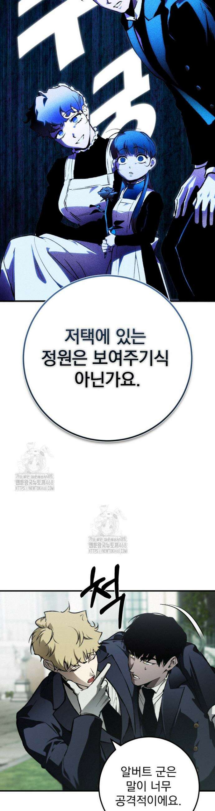 망령이 부르는 저택 2화 43