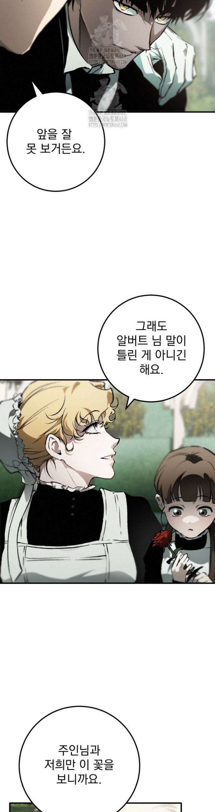 망령이 부르는 저택 2화 45