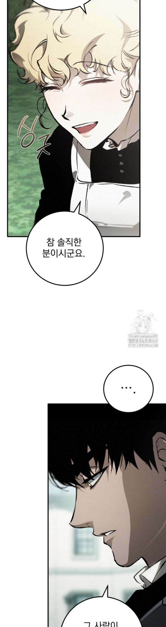 망령이 부르는 저택 2화 46
