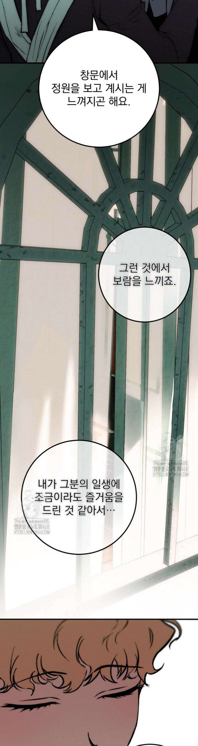 망령이 부르는 저택 2화 48