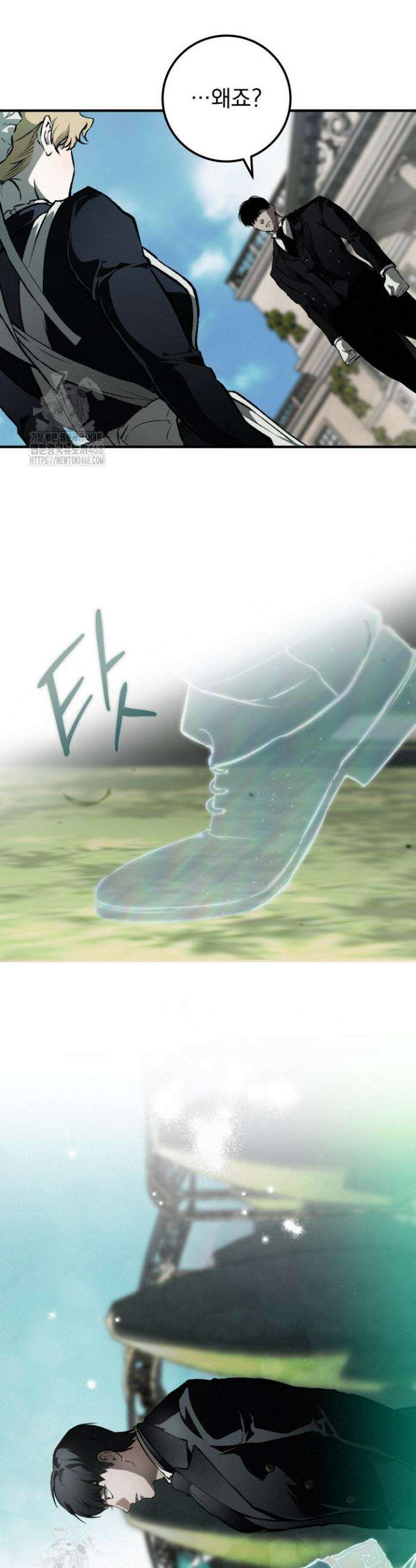 망령이 부르는 저택 2화 60