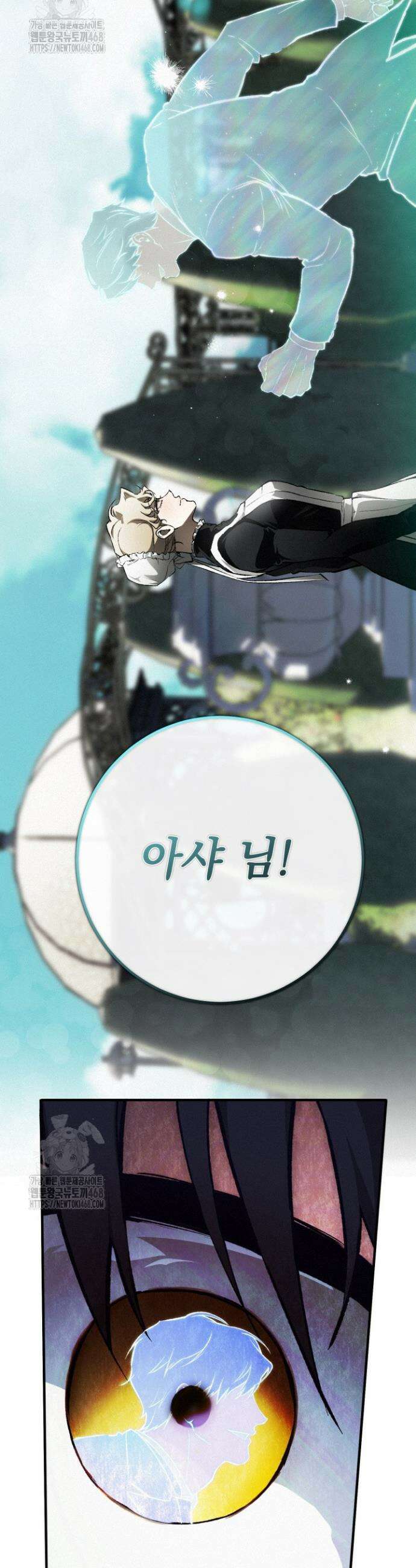 망령이 부르는 저택 2화 61