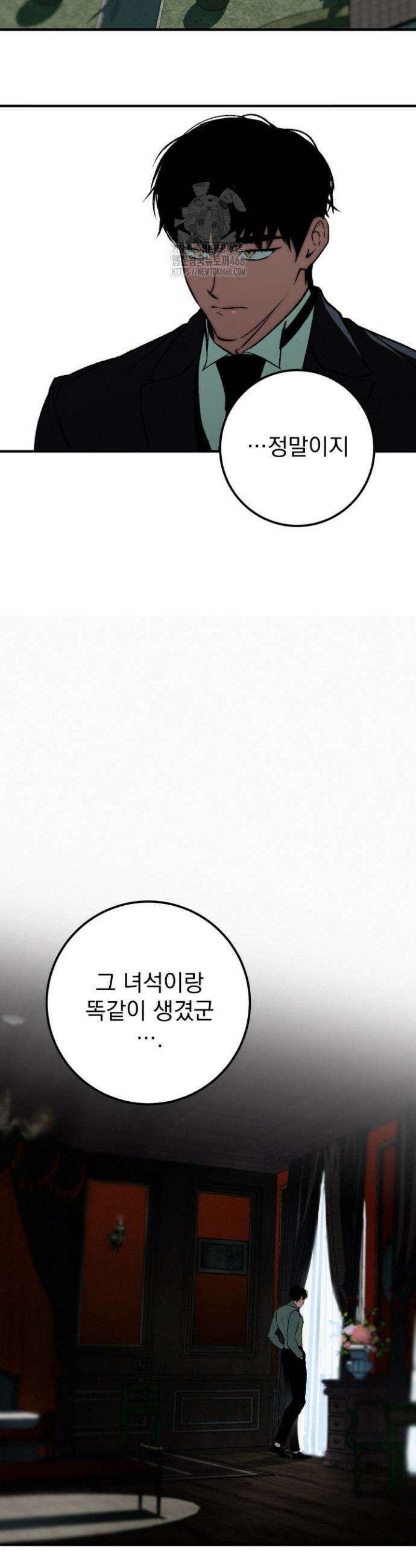 망령이 부르는 저택 2화 66