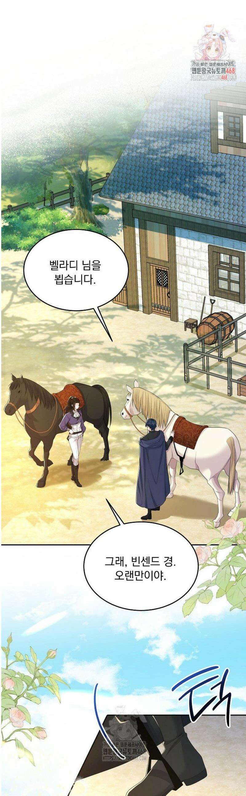 K-장녀가 육아물에 빙의하면 5화 1