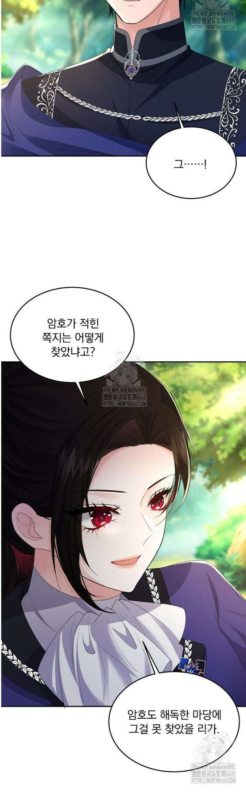 K-장녀가 육아물에 빙의하면 5화 10