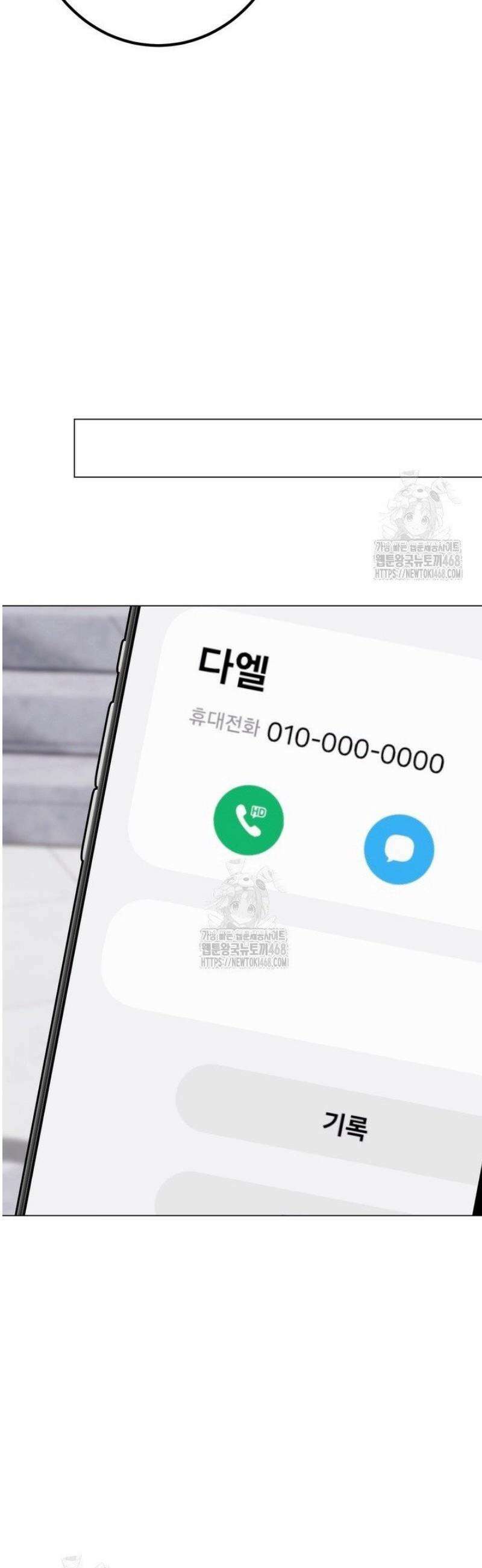 컨트롤, 프릭, 러브(Control, Freak, Love) 6화 34