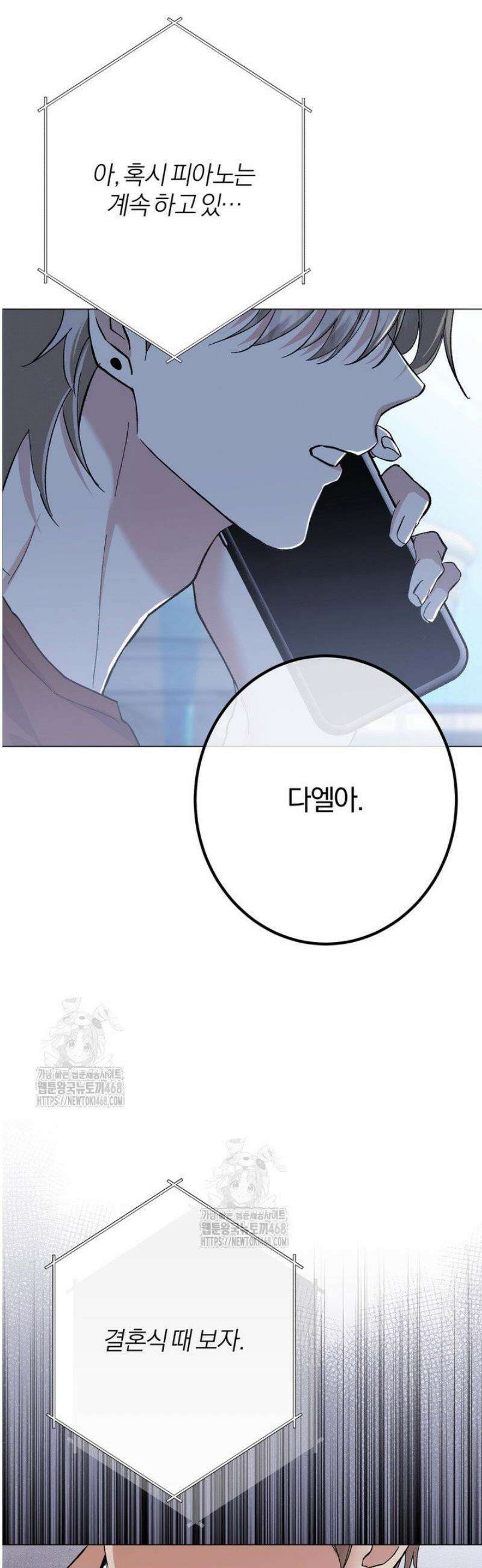 컨트롤, 프릭, 러브(Control, Freak, Love) 6화 42
