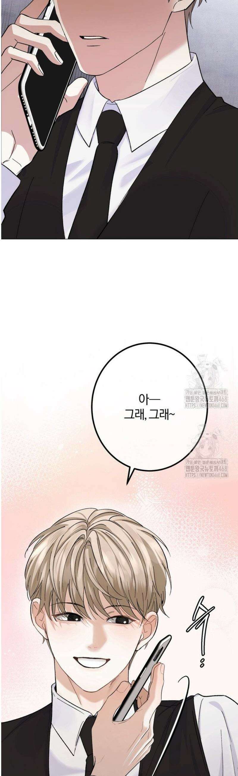 컨트롤, 프릭, 러브(Control, Freak, Love) 6화 43