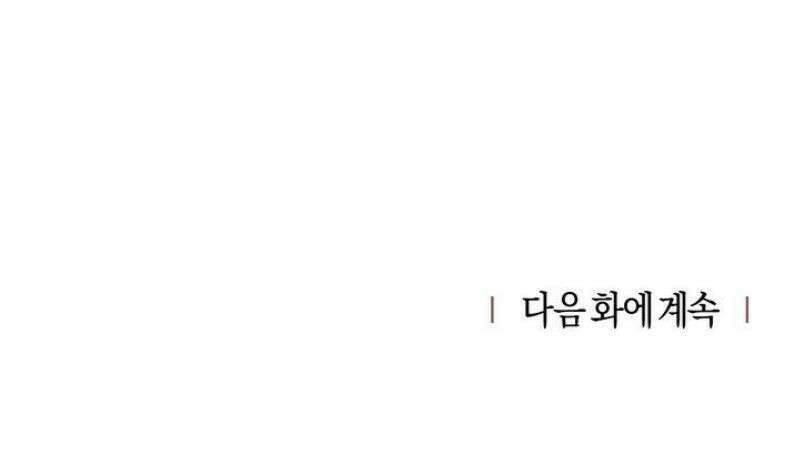 컨트롤, 프릭, 러브(Control, Freak, Love) 6화 45