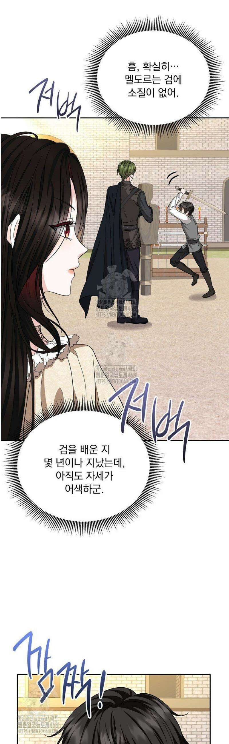K-장녀가 육아물에 빙의하면 17화 2