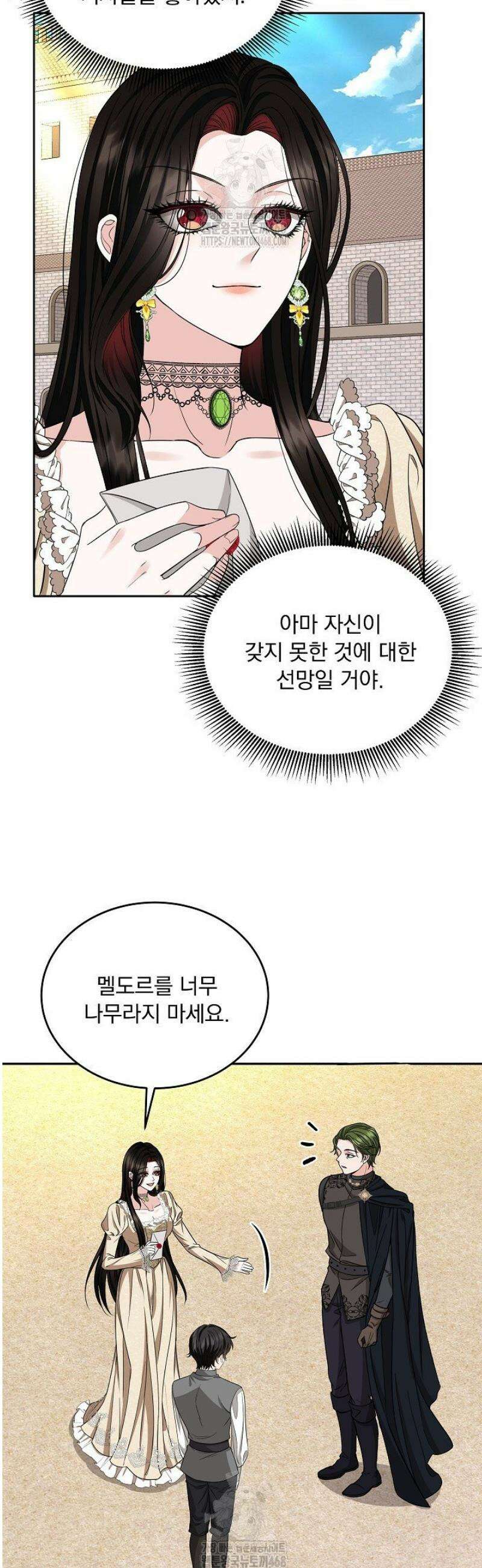 K-장녀가 육아물에 빙의하면 17화 8