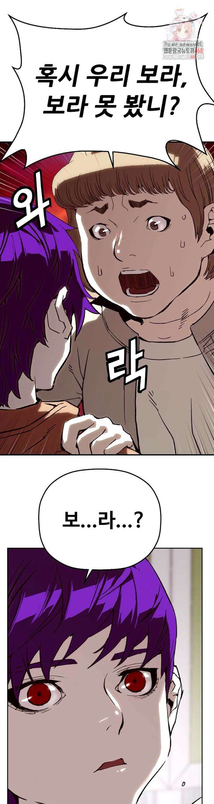 빌런의 프로파일러 5화 1