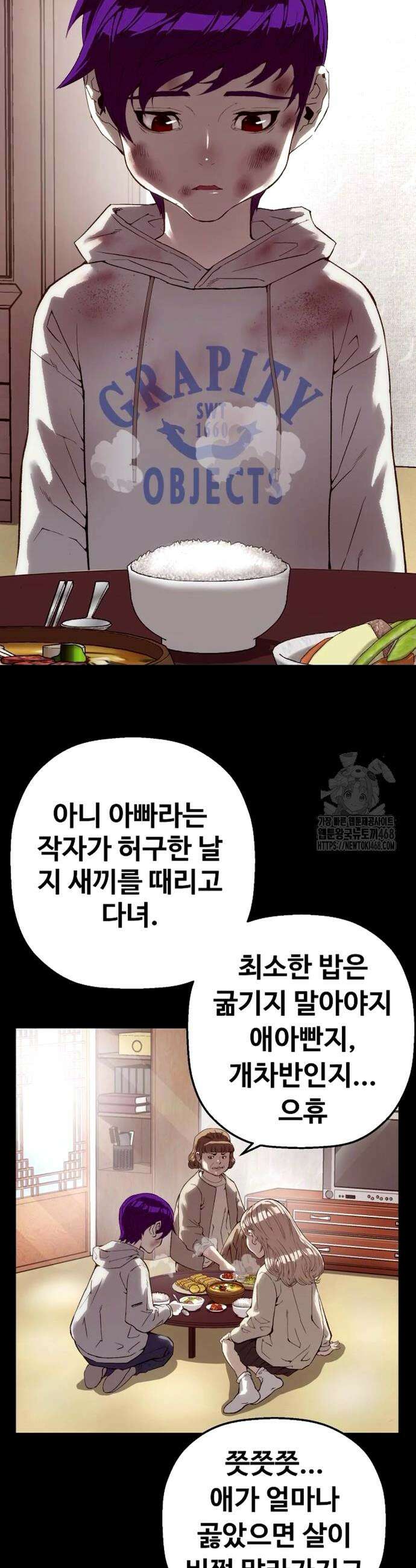 빌런의 프로파일러 5화 4