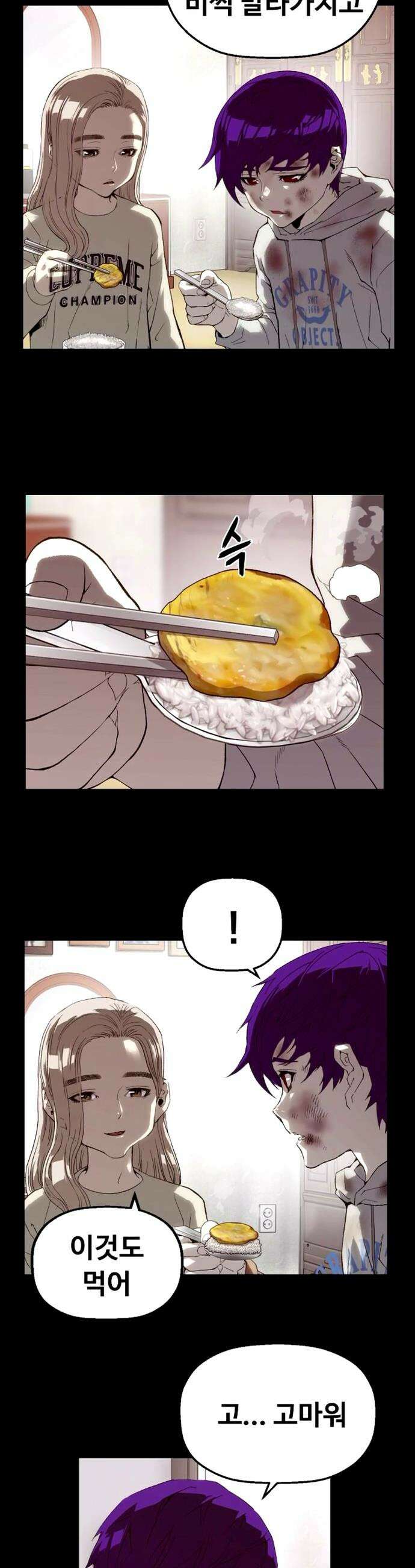 빌런의 프로파일러 5화 5