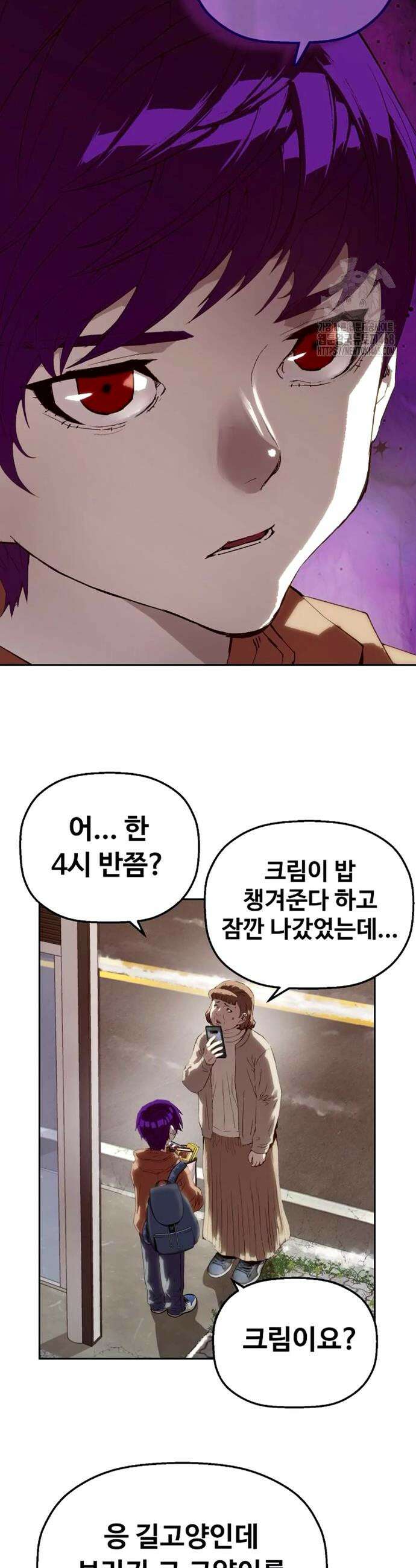 빌런의 프로파일러 5화 8